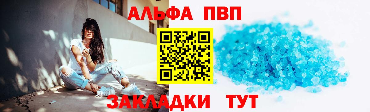 Кувандык  Alfa_PVP крисы CK  Альфа ПВП VHQ  Вход с VPN 