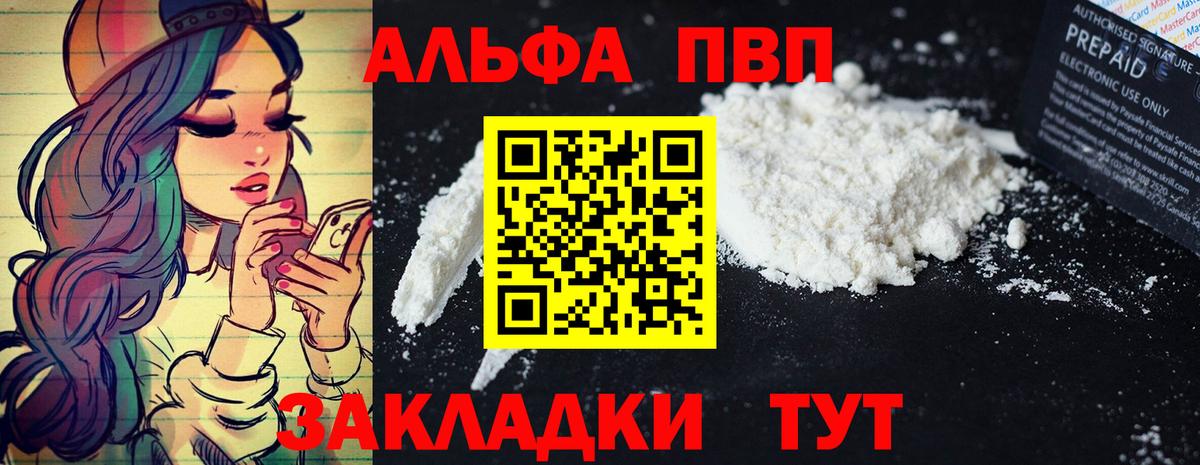 Alpha PVP Соль Кувандык