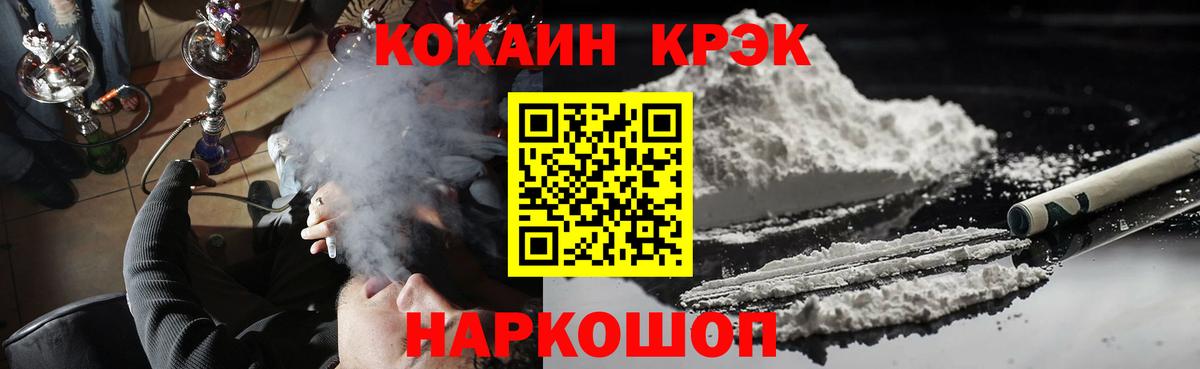 Кувандык  Кокаин Columbia  Кокаин Перу  Вход с VPN 
