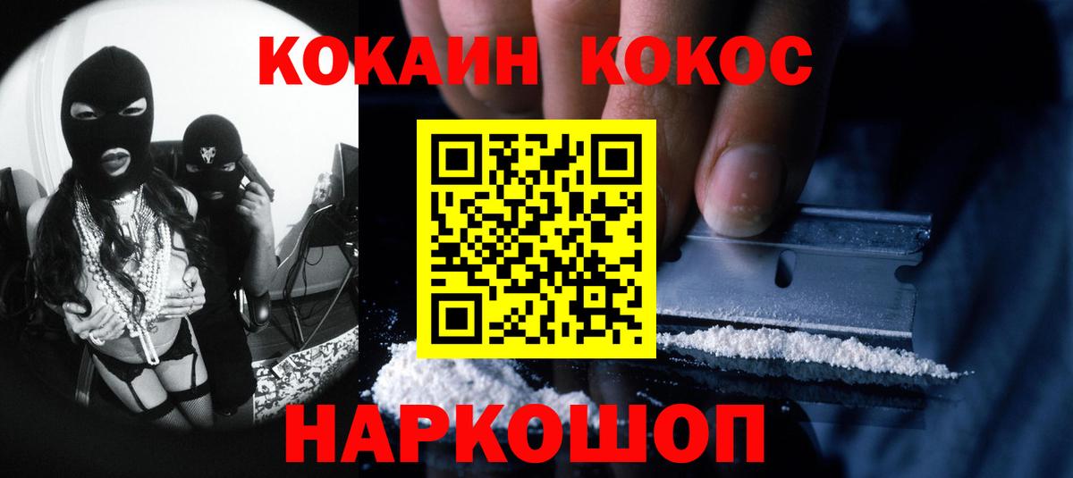 Кокаин Колумбийский Кувандык