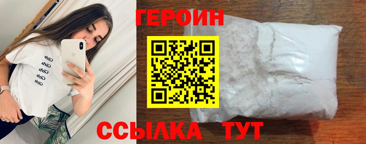 ГЕРОИН афганец  Героин  Кувандык  Вход с VPN 