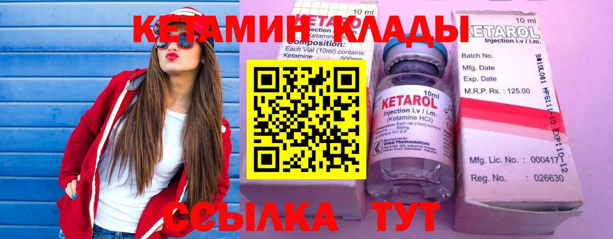 Кетамин VHQ  Вход с VPN  КЕТАМИН VHQ  Кувандык 