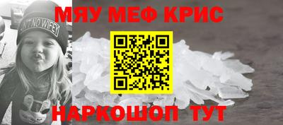 мескалин Будённовск