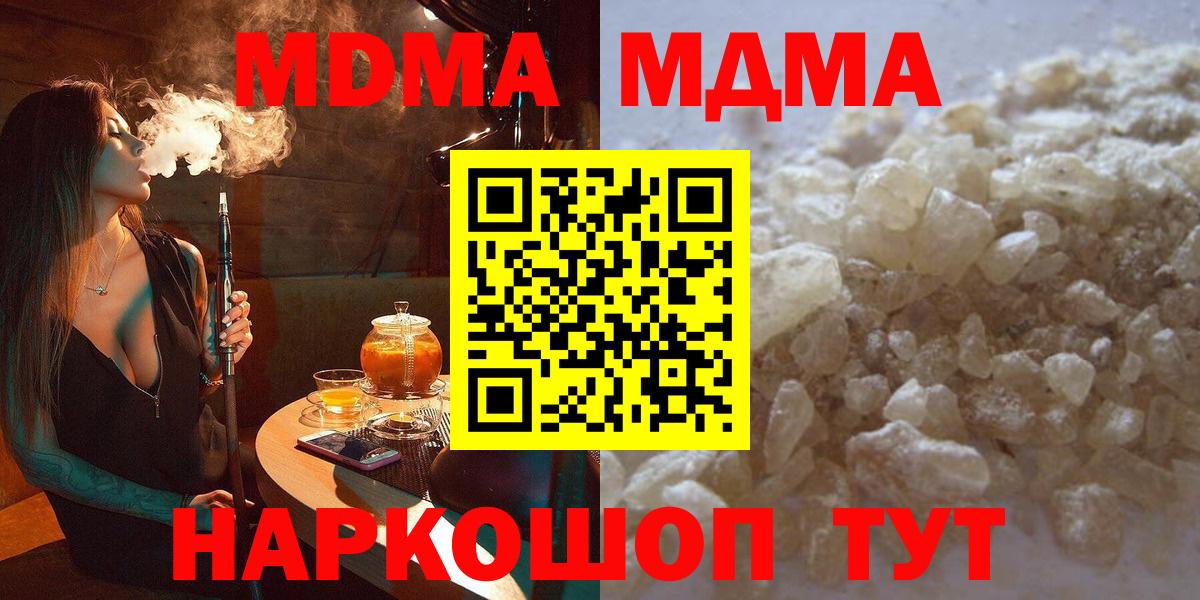 МДМА кристаллы  MDMA VHQ  Вход с VPN  Кувандык 