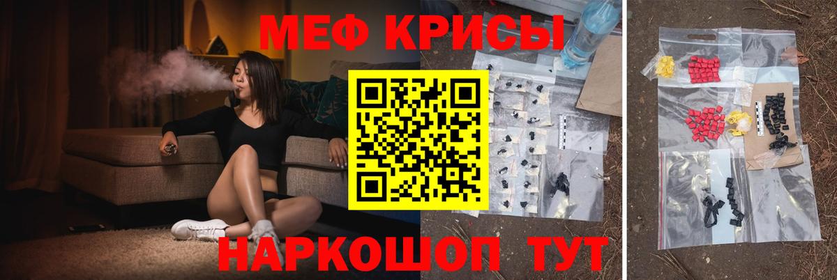 Кувандык  Мефедрон  МЯУ-МЯУ  Вход с VPN  МЕФ мяу мяу  Мефедрон мяу мяу 