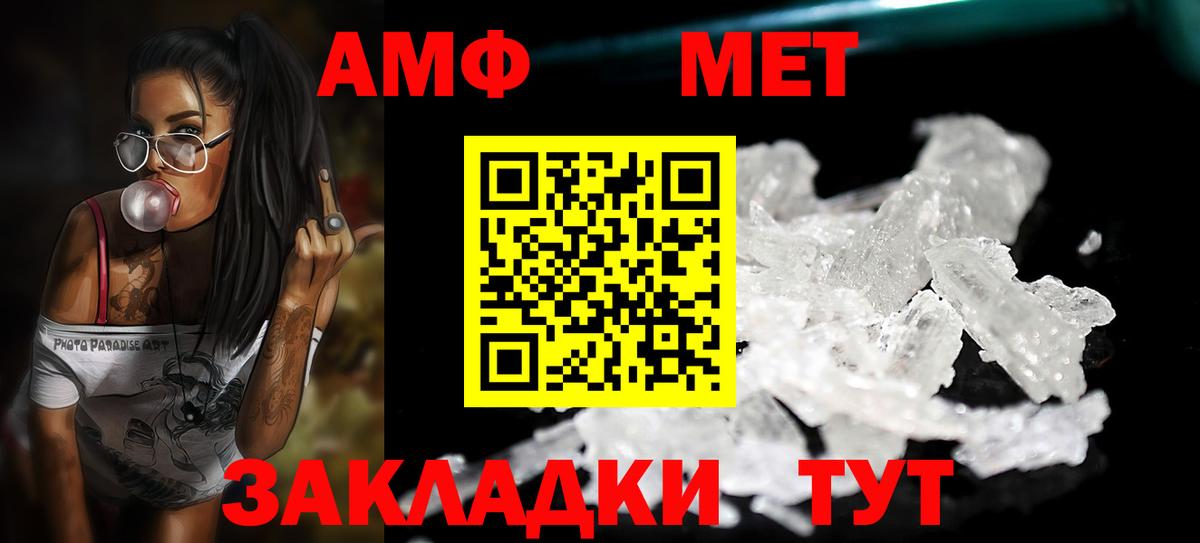 Метамфетамин кристалл  Метамфетамин кристалл  Кувандык  Вход с VPN 