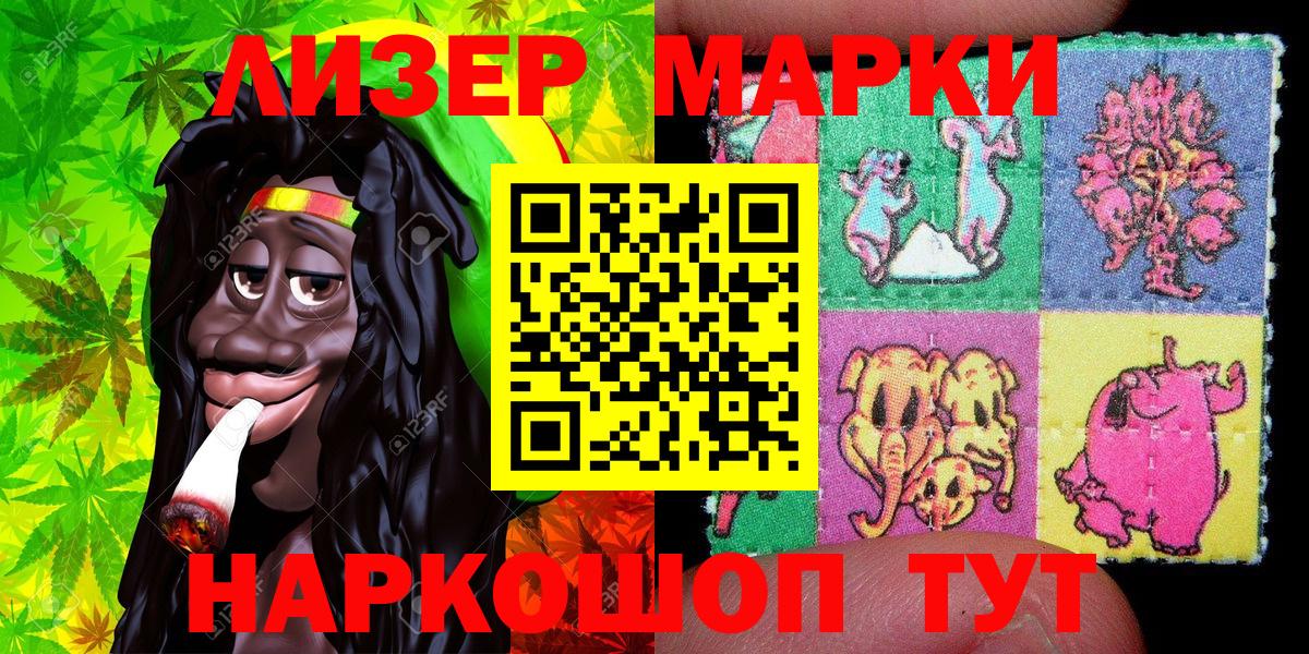 Марки 25I-NBOMe 1,8мг  Вход с VPN  хочу наркоту  Марки 25I-NBOMe 1,8мг  Кувандык  Наркотические марки 