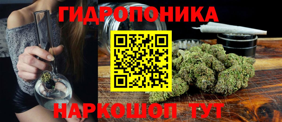 Марихуана индика  Марихуана конопля  Кувандык  Вход с VPN 